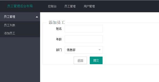 ThinkPHP内核简单员工管理系统源码