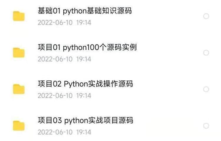 python项目实例源码算法自动办公Excelword实战源代码素材2023