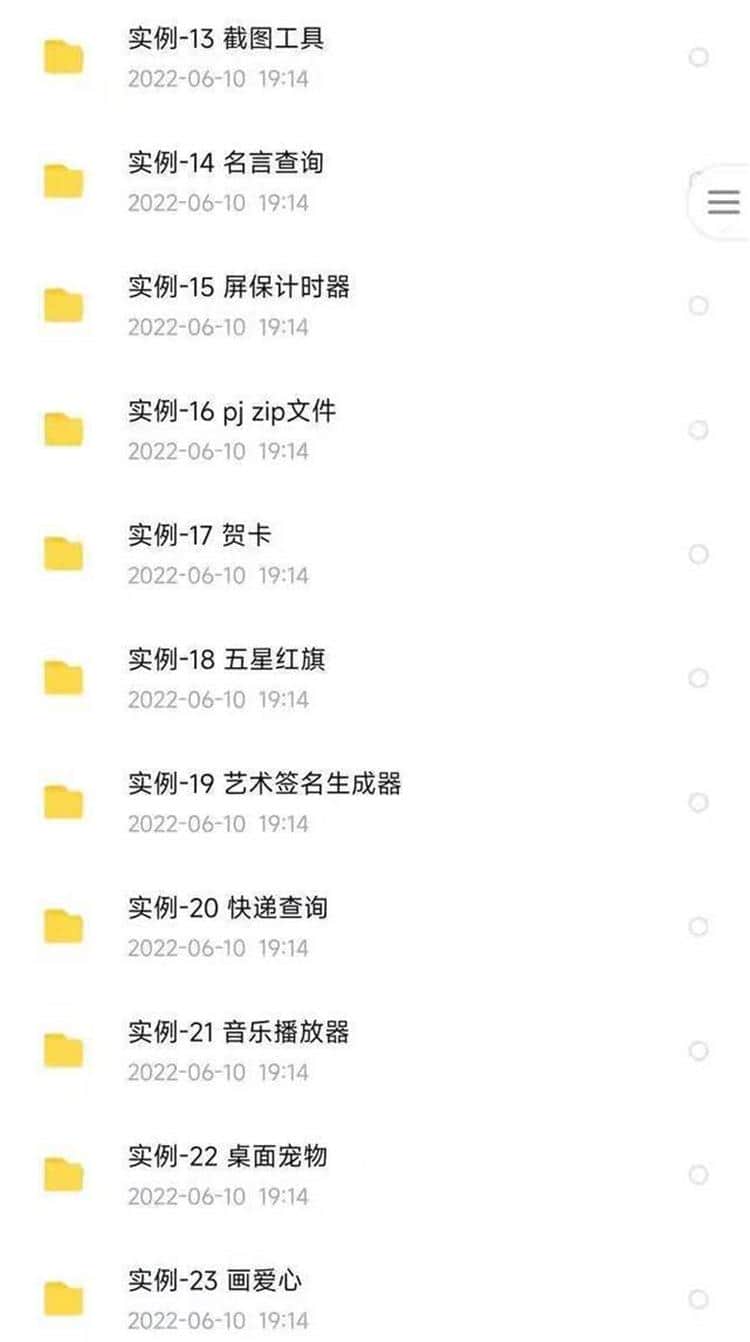 python项目实例源码算法自动办公Excelword实战源代码素材2023