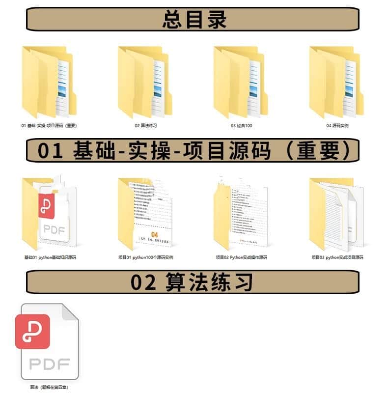 python项目实例源码算法自动办公Excelword实战源代码素材2023 - 宋马