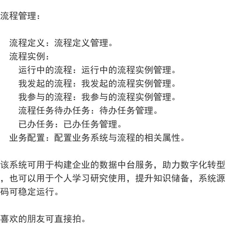 数睿通版一站式数据中台，数据治理平台源码