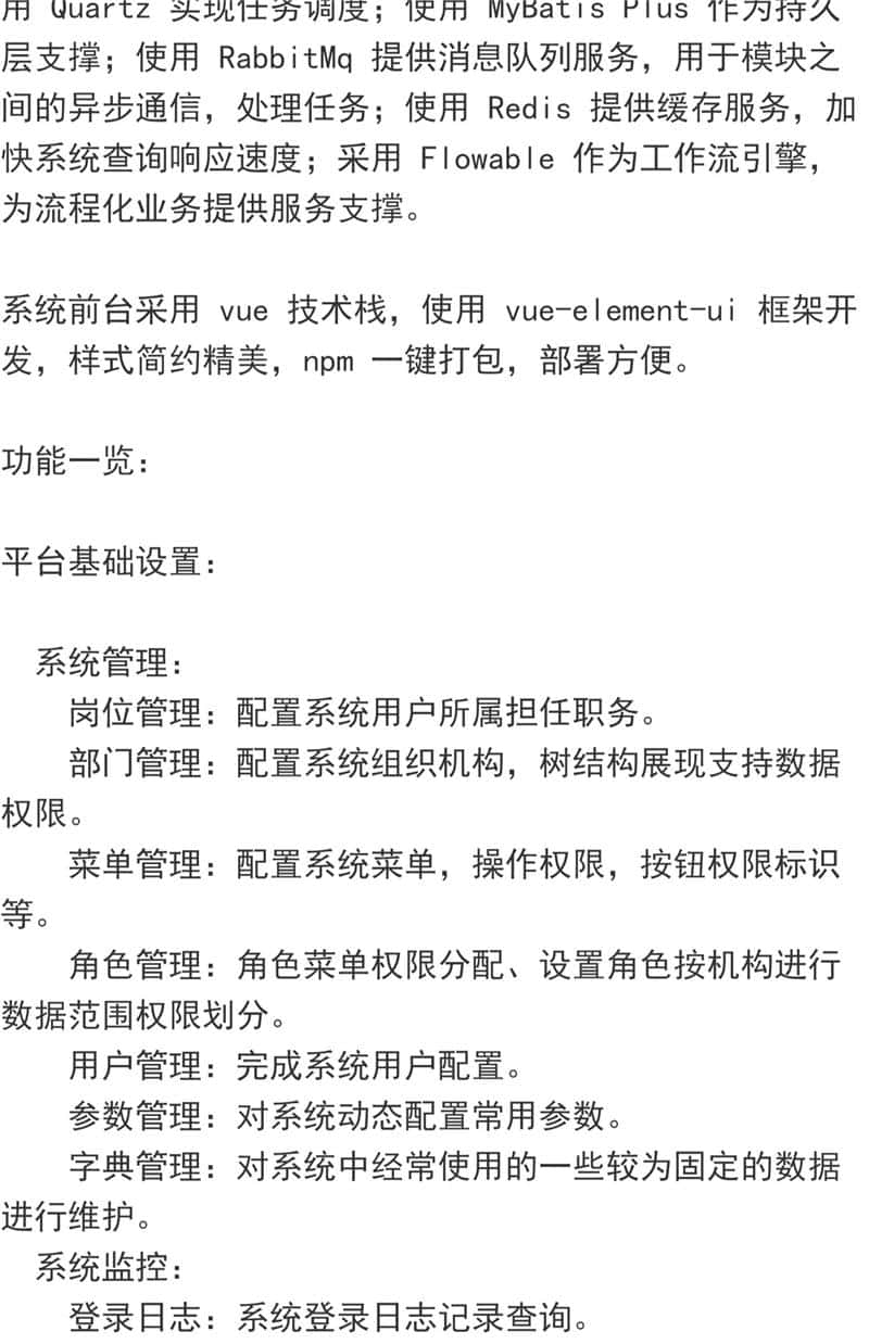 数睿通版一站式数据中台，数据治理平台源码