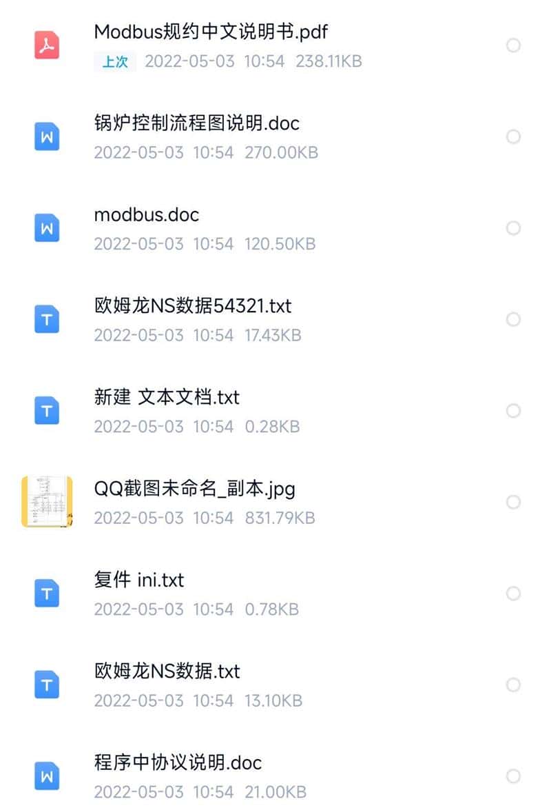 stm32真实企业项目源码原理图代码modbus通信锅炉控制器完整实例