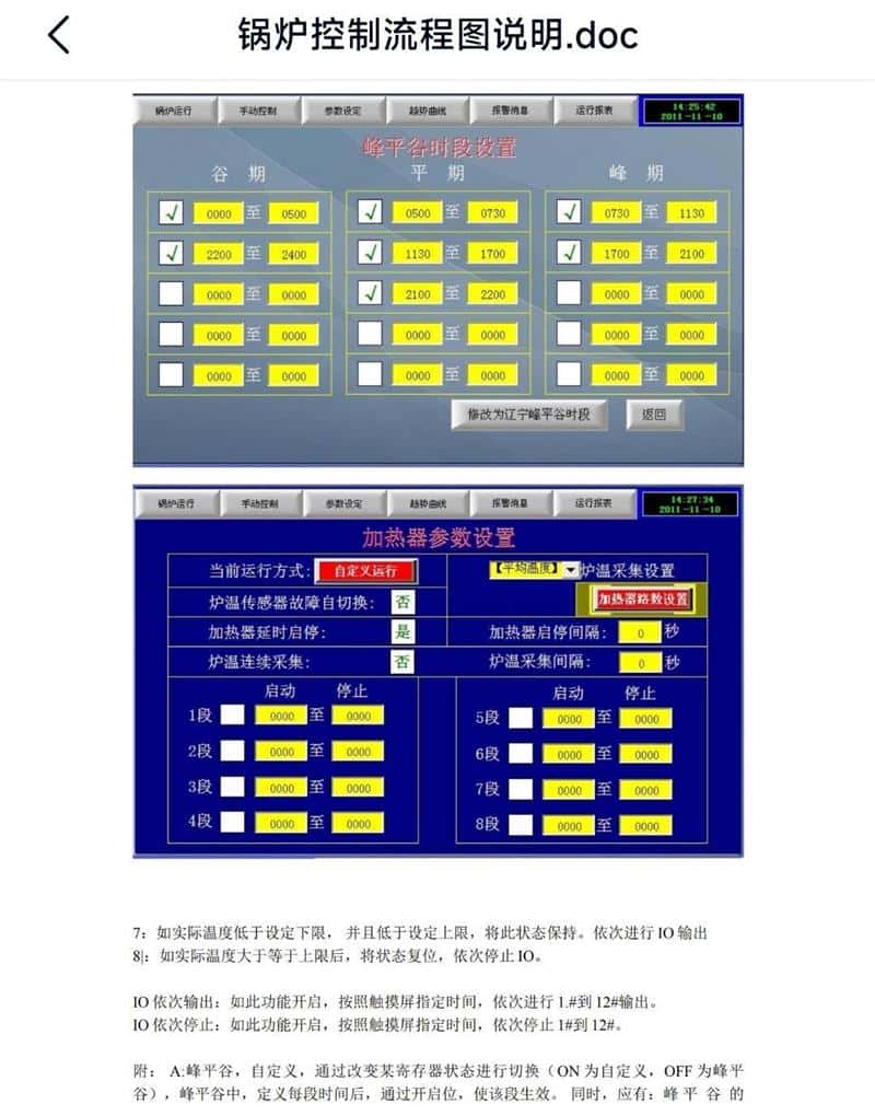 stm32真实企业项目源码原理图代码modbus通信锅炉控制器完整实例