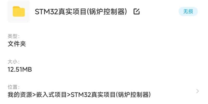 stm32真实企业项目源码原理图代码modbus通信锅炉控制器完整实例