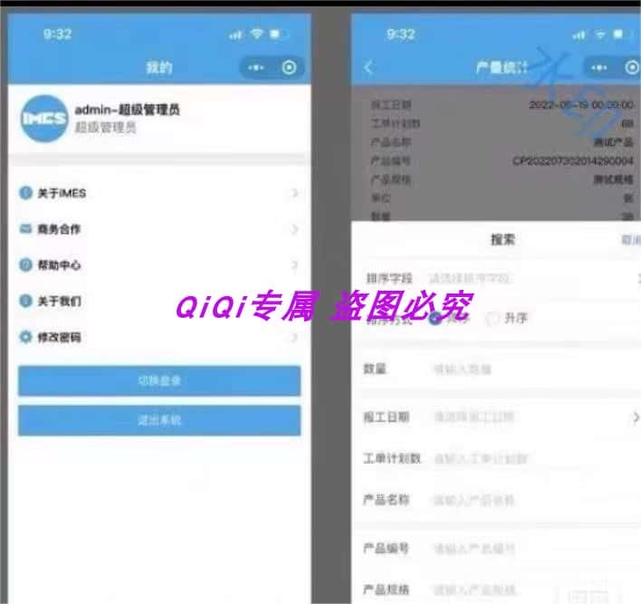 MES智能生产制造源码 .netcore源码 Vue3 uniapp源代码