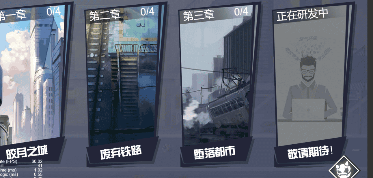 cocos 源码 我真有绝招 横版战斗 广告SDK 技能 肉鸽 有技术文档
