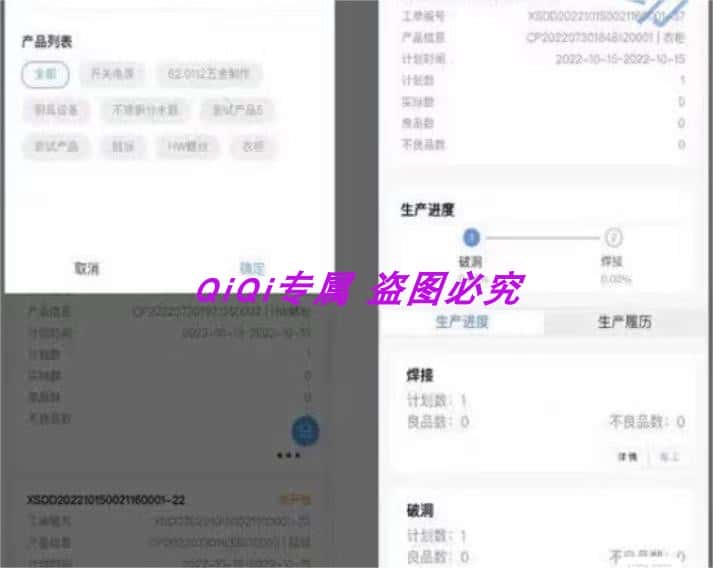 MES智能生产制造源码 .netcore源码 Vue3 uniapp源代码