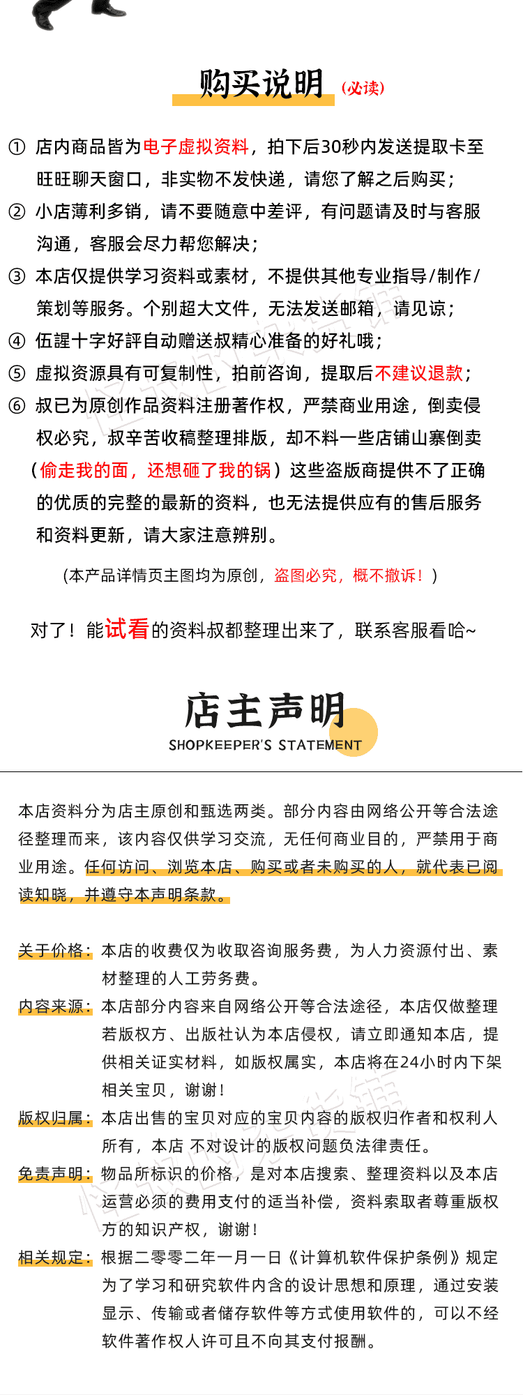 少儿青少年scratch3.0编程96节课程体系PPT课件教案视频源码素材