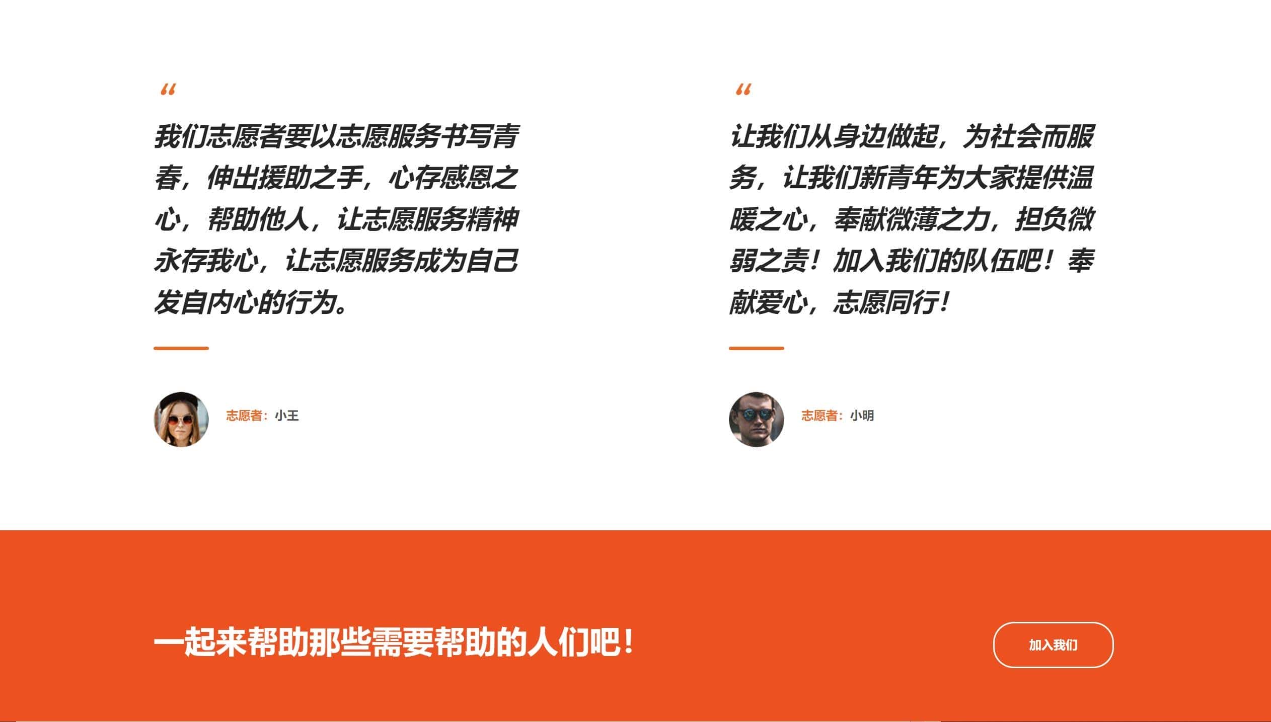公益众筹捐助网站springboot html前后台管理java源码部署视频