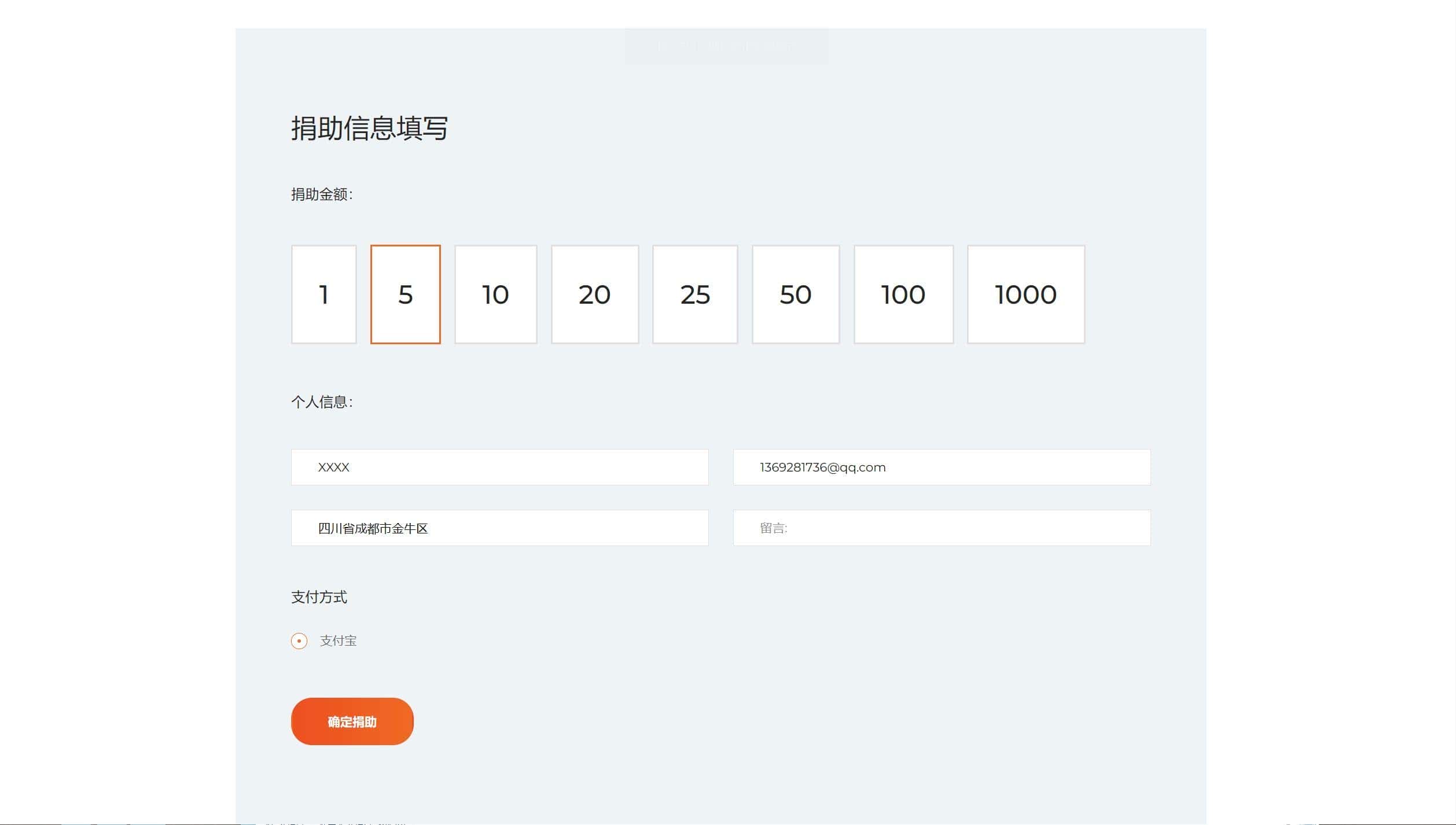 公益众筹捐助网站springboot html前后台管理java源码部署视频