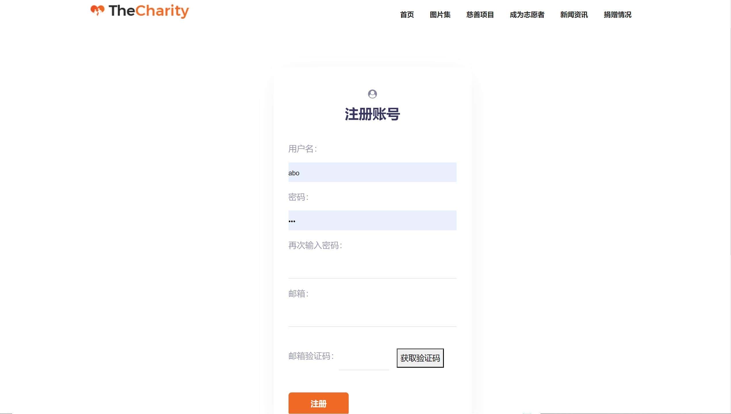 公益众筹捐助网站springboot html前后台管理java源码部署视频