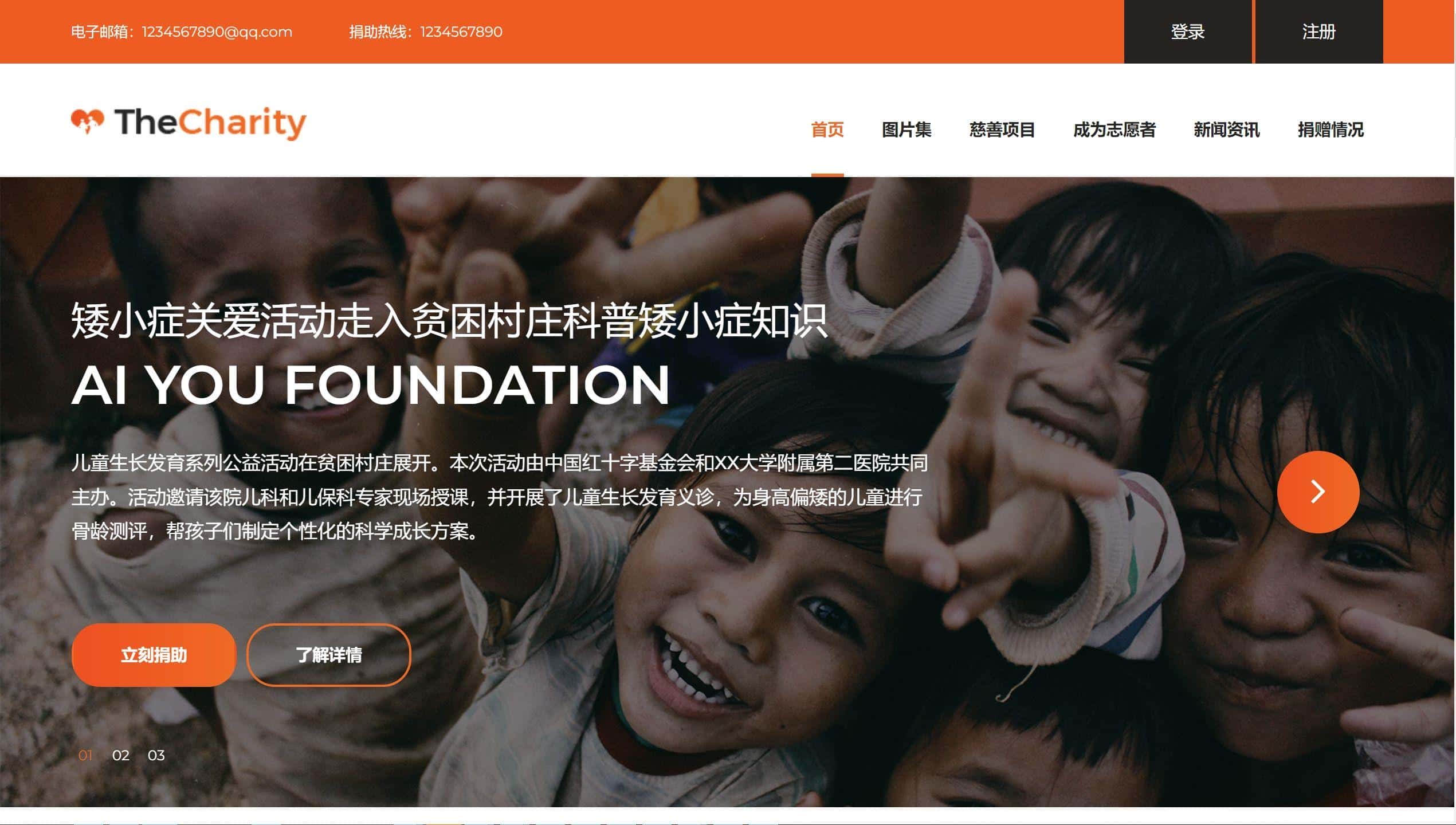 公益众筹捐助网站springboot html前后台管理java源码部署视频 - 宋马