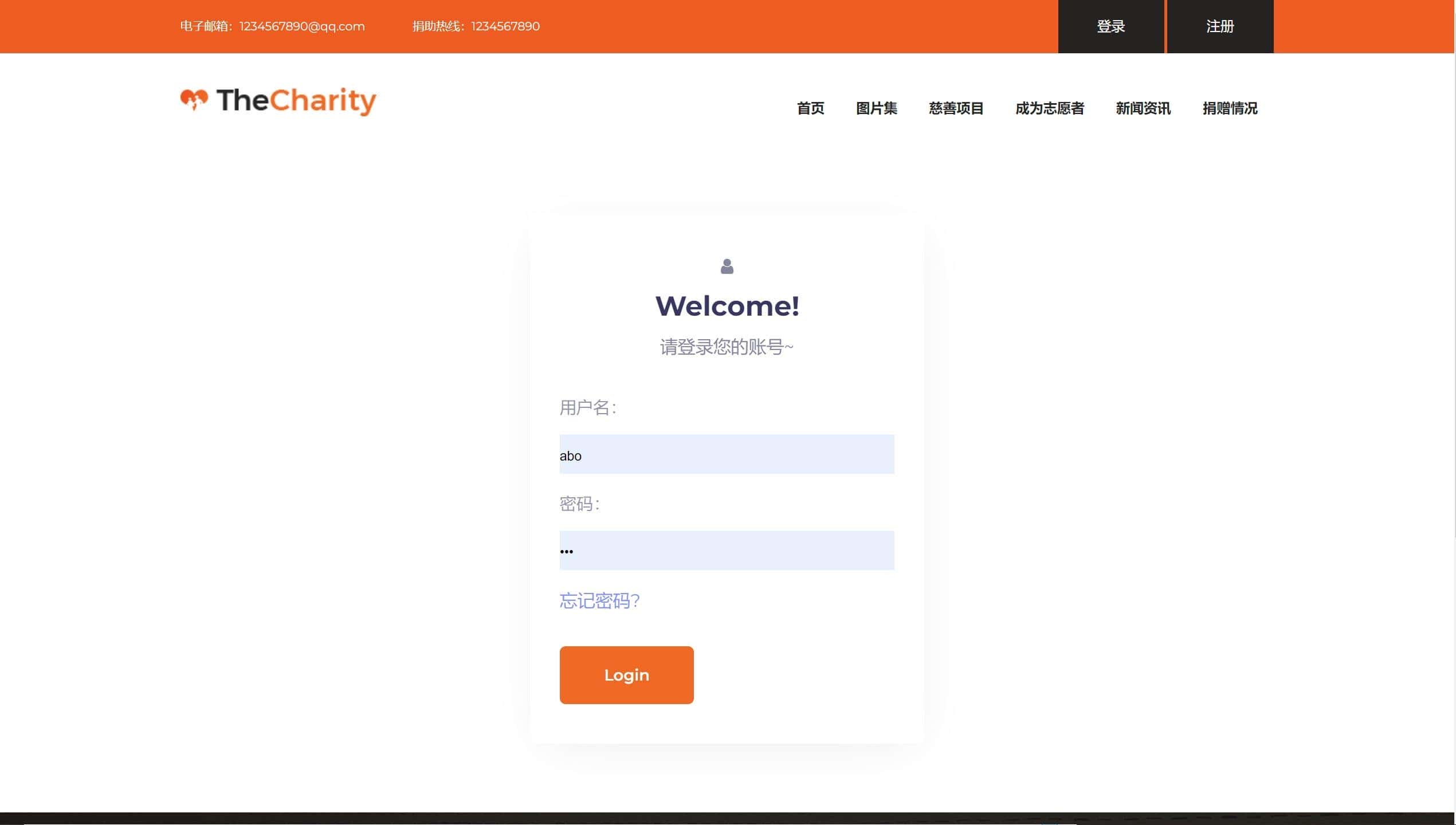 公益众筹捐助网站springboot html前后台管理java源码部署视频