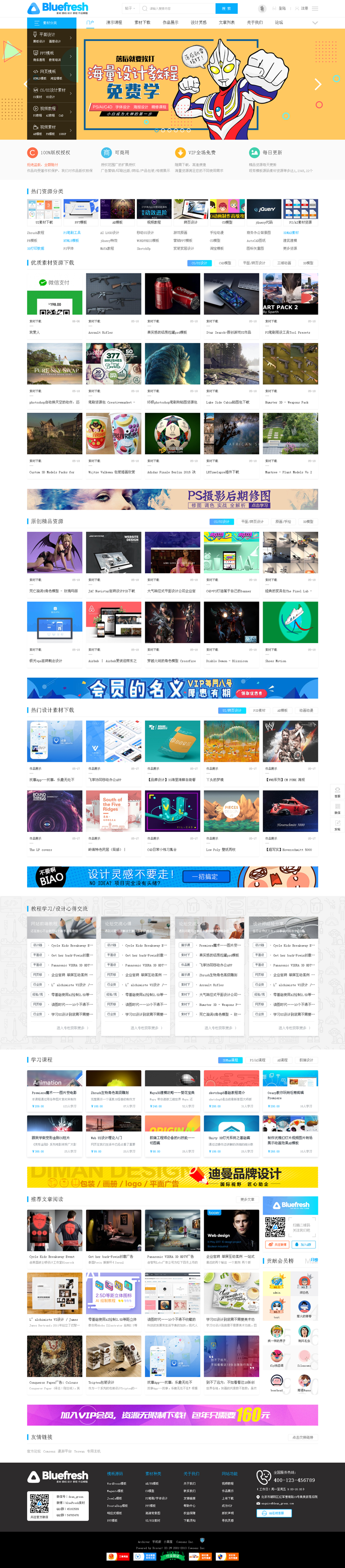 资源素材下载网站模板源码 门户网站 dz社区论坛 php整站带后端