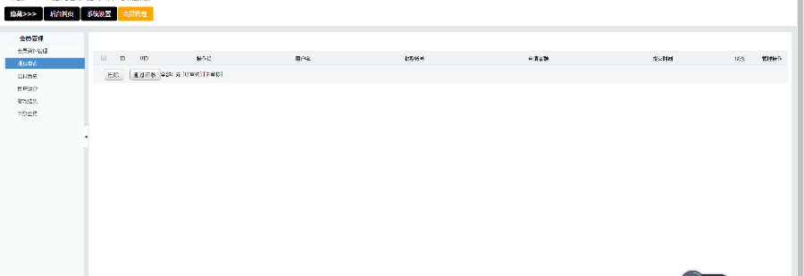 【免公众号+个人免签支付接口+包搭建】大灌篮游戏源码投篮源码微信精彩源码手动提现&