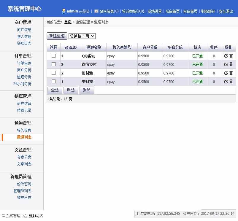 2套PHP自动发卡平台卡密寄售自适响应式网站模板源码程序自动发货