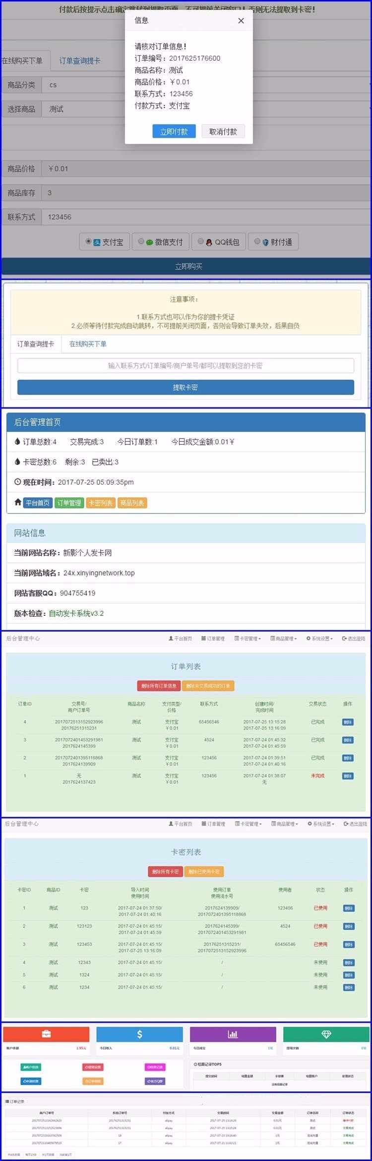 2套PHP自动发卡平台卡密寄售自适响应式网站模板源码程序自动发货
