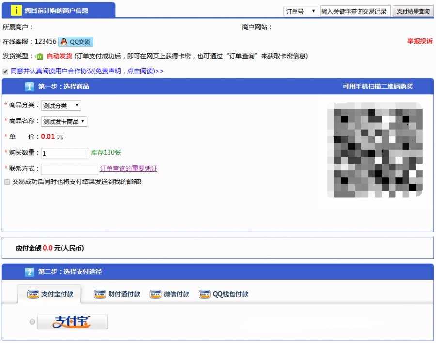 2套PHP自动发卡平台卡密寄售自适响应式网站模板源码程序自动发货